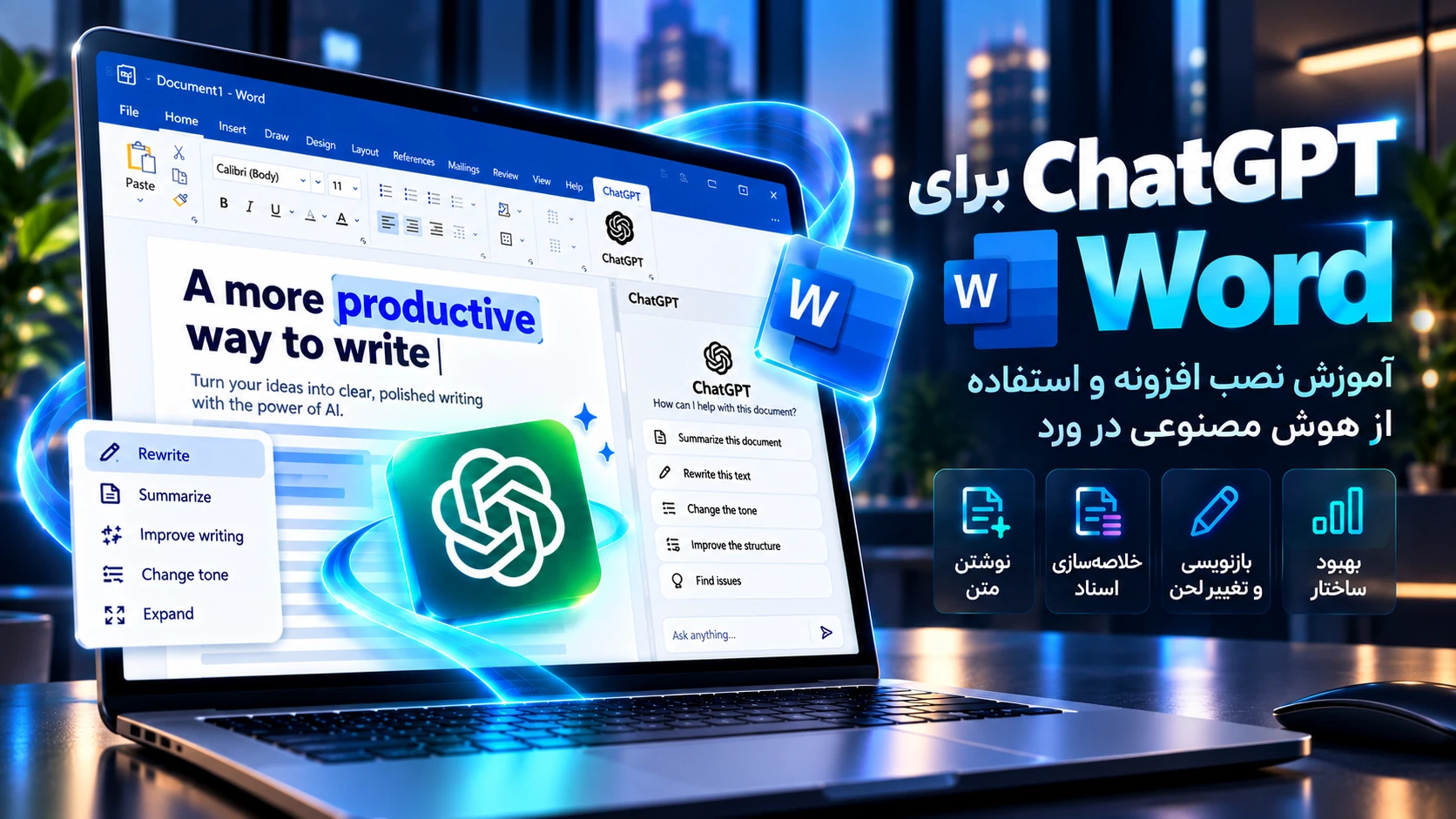 ChatGPT برای Word و آموزش استفاده از هوش مصنوعی در ورد