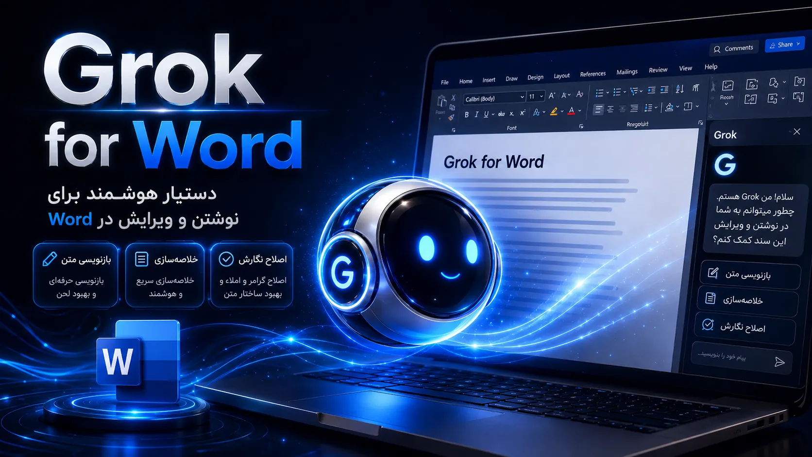 Grok for Word؛ افزونه هوش مصنوعی گراک برای نوشتن و ویرایش متن در Microsoft Word