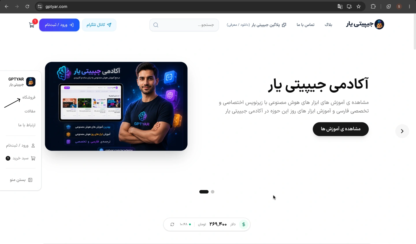 ورود به سایت GPTYAR برای خرید اکانت هوش مصنوعی